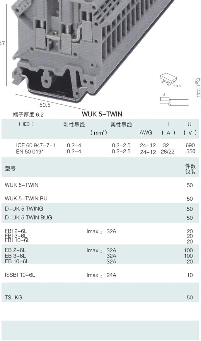 WEUK5-TWIN.jpg